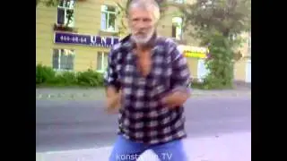 Дикие танцы