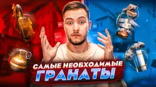 САМЫЕ ВАЖНЫЕ ГРАНАТЫ НА ВСЕХ КАРТАХ + ИНСТА ДЫМЫ НА ВСЕХ КАРТАХ