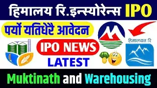 Himalayan Reinsurance IPO | Muktinath Krishi Company IPO | Nepal Warehousing IPO | IPO News Latest