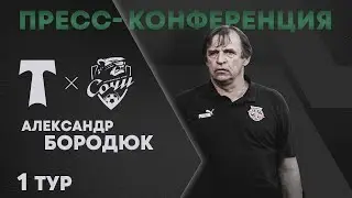 Александр Бородюк: «Нам нужно действовать быстрее и быть увереннее в себе»