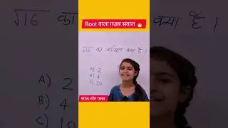 Square Root वाला ग़ज़ब सवाल | vargmul kaise nikale | 