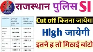 Rajasthan Police SI 2021 Expected Cut Off | si cut off 2021 | RPSC SI Exam 2021| Analysis & Review