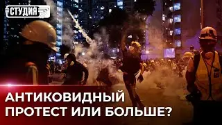 «Революция А4»: что происходит в Китае?