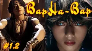 ВАРНА-ВАР |   1.2 часть   | Amira 19 |  Озвучка фанфика | #бтсозвучка  #вигуки #фанфик