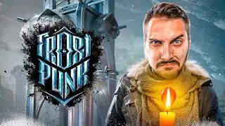 FROSTPUNK: На Краю - Полное прохождение