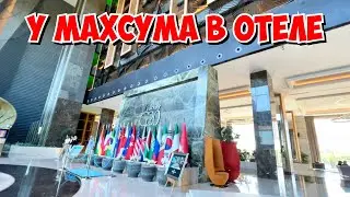 🔥 У МАХСУМА НА РАБОТЕ В САМОМ ДОРОГОМ ОТЕЛЕ!