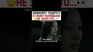 Обвиняет подругу в выкидыше не зная, что её муж бесплоден