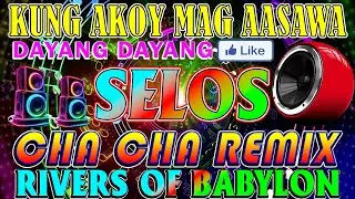 🔓🇵🇭[NEW] 🎪SELOS👨‍🎤NONSTOP CHA CHA DISCO REMIX 2024🕺BAGONG NONSTOP CHA CHA REMIX 2024🍒