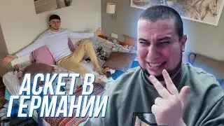 МАНУРИН СМОТРИТ НОВОЕ ВИДЕО АСКЕТА