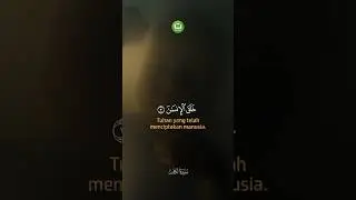 Surah Ar-Rahman 