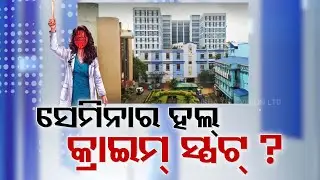 Seminar Hall Turns Crime Spot? CBI Grills Former Medical College Head and Forensic Doctors