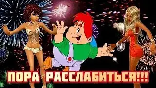 Прикольное поздравление С пятницей и хороших выходных🤣
