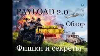PAYLOAD 2.0 СЕКРЕТНЫЕ КОМНАТЫ базы с лутом БПЛА Pubg Mobile payload 2.0 free uc
