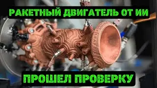 ENGINE BY AI, ROBOT MADE OF HUMAN SKIN, ROCKET LAUNCH IN CHINA, ROBOT COOKING FOOD, AIR TAXI