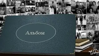 Атбасар и Атбасарцы . Воспоминание о прошлом....   (второй альбом )
