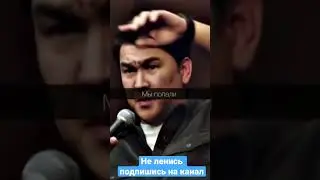 Верь в свою мечту и ты всё сможешь преодолеть! Мотивация. Азамат Мусагалиев. 