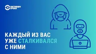 Как сохранить свои деньги и данные от мошенников