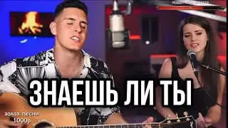 ГИТАРИСТ - ЗНАЕШЬ ЛИ ТЫ «МАКСИМ» | ХИЖИНА МУЗЫКАНТА