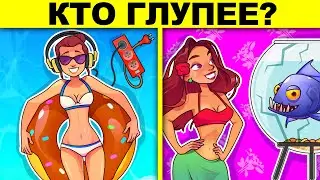ЛОГИЧЕСКИЕ ЗАГАДКИ С ПОДВОХОМ! РЕШИТ ТОЛЬКО УМНЫЙ! ТЕСТ НА ЛОГИКУ И ХИТРОСТЬ!