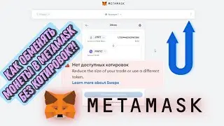 Обмен JMPT на MATIC в METAMASK: Discover the Secret Technique