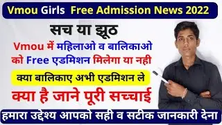 Vmou free Admission 2022, Vmou  Free Admission Kab start honge date,vmou admission 2022