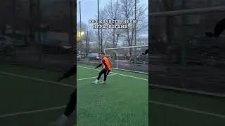 Какими качествами должен обладать современный вратарь! ⚽