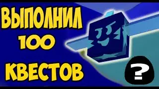ЧТО ДАЮТ ЗА 100 КВЕКСТ БАКО БИИ В БИ СВАРМ СИМУЛЯТОР ?