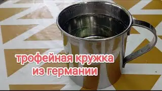 кружка с ненагревающейся ручкой и сковородки из германии зачем везли и почему не грелась ручка