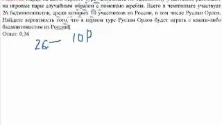 ЕГЭ по математике - задание В10 (№285925).mp4