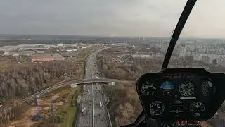 Открой Москву - Вокруг МКАД на вертолете Robinson R44