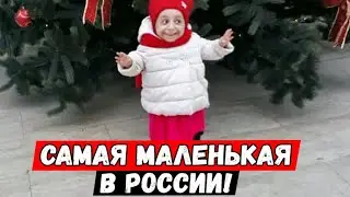 Самая маленькая дeвoчка России: как живет чеченская Дюймoвочка?
