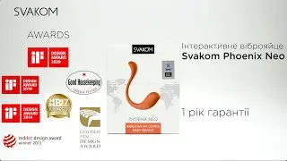 SVAKOM Phoenix Neo: Интерактивное виброяйцо с управлением через смартфон и Интернет