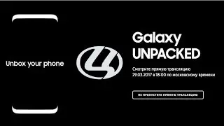 Презентация Samsung Galaxy S8 - Прямая трансляция на русском