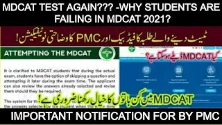 MDCAT 2021 Feedback, Problems & Clarification by PMC@AHA Assistance