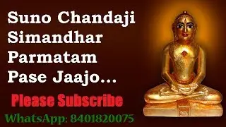 Suno Chandaji Simandhar Parmatam Pase Jaajo with Hindi lyrics | Jain Bhajan | Jain Stavan