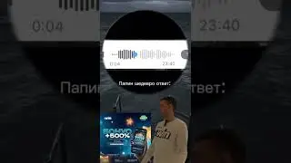 всем бы такого отца #arthas #юмор #папич #юмор #папич #memes #papich #duet #2016