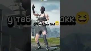 САМЫЙ ДОРОГОЙ АККАУНТ В ПАБГ МОБАЙЛ #пабг #pubgmobile #pubg
