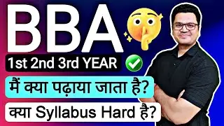 🎓 Latest BBA Syllabus 2025 ✅ | BBA Subjects List 2025 📚 | BBA Course Details | By Sunil Adhikari