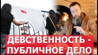 Девственность обязательно должна быть публичной. Что делать блудницам? Герман Стерлигов