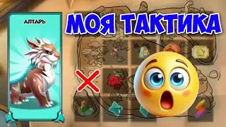 КАК НЕ НАДО ИГРАТЬ В АКЦИЮ 