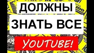 АЛГОРИТМЫ как набрать просмотры. Продвижение видео на youtube