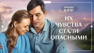 ❤️‍🔥 Погрузились в ПЛАМЯ ИЗМЕНЫ? Коснувшись сердца | ЛУЧШИЕ МЕЛОДРАМЫ 2024 | НОВИНКИ КИНО 2024