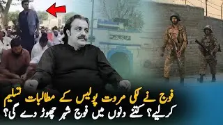 Lakki Marwat Police Demands Accepted By Army | Pak Army News | Pakilinks News Analysis