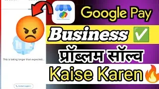 Google Pay For Business Account Under Review Problem Google Pay For Business Problem Solve