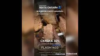 Скидка 30% на товары без скидки на первые ДВА заказа от 1800 ₽ + бесплатная доставка