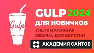 👑 Сборка 