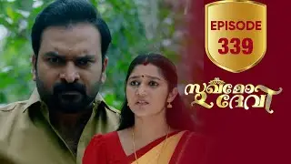 Sukhamo Devi | Flowers | EP# 339