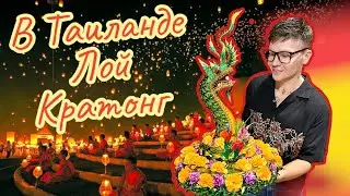 Отпускаем свои проблемы и загадываем желание 🙏