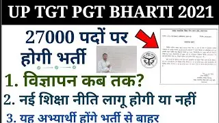 UP TGT PGT bharti 2021 /new 27000 vacancies