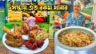 খাসির মাংসের চপ, মাছের চপ, ফ্রাইড রাইস চিলি চিকেন খুবই সস্তায় জমিয়ে খেলামMutton Chop।Mangsher Chop